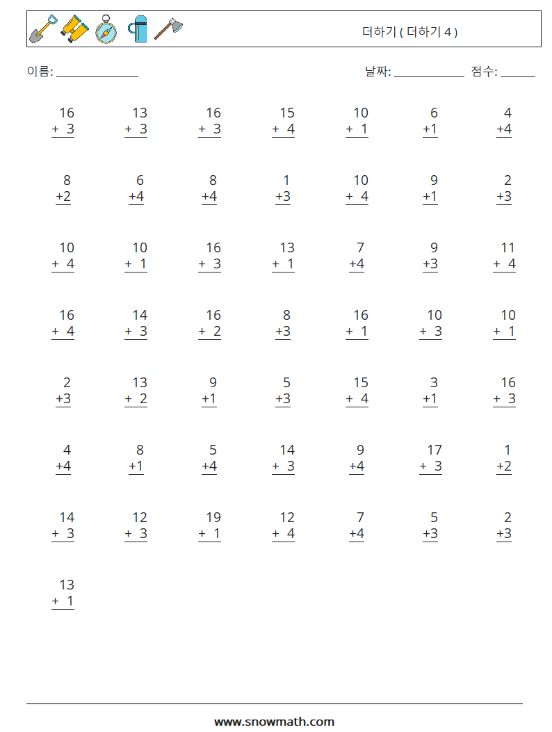 (50) 더하기 ( 더하기 4 ) 수학 워크시트 18