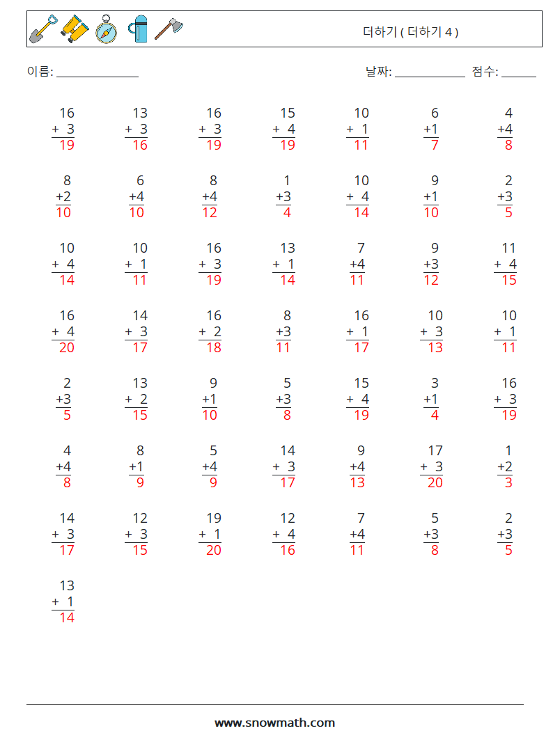 (50) 더하기 ( 더하기 4 ) 수학 워크시트 18 질문, 답변