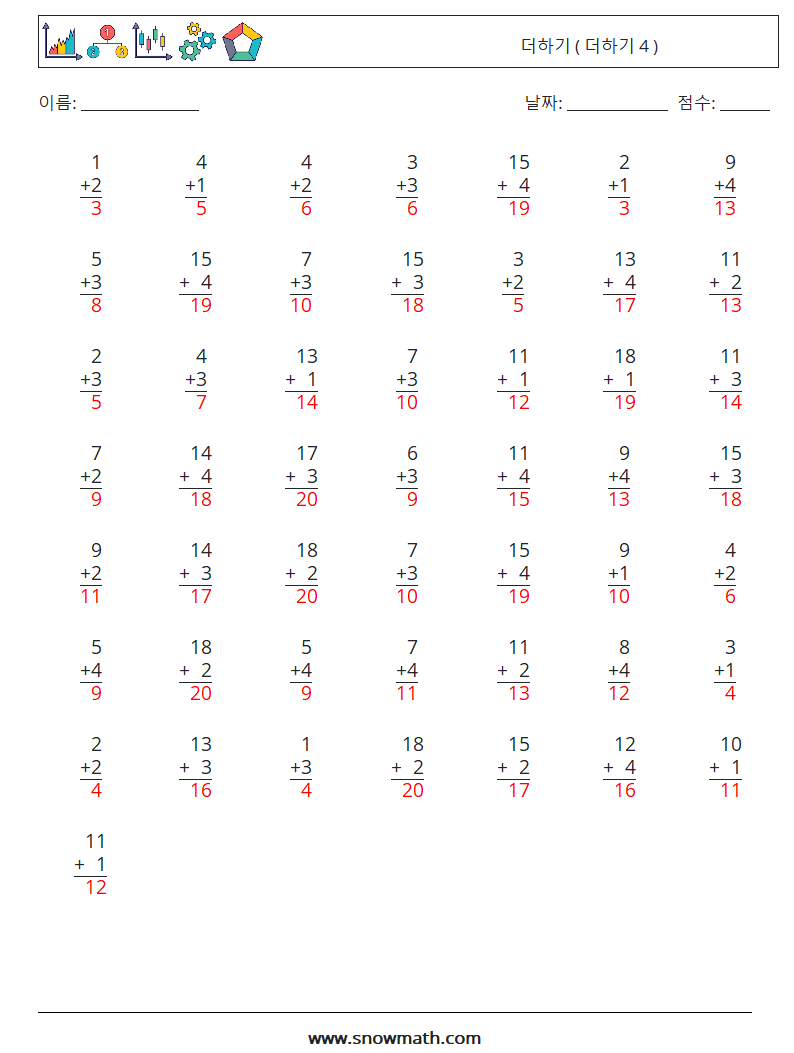 (50) 더하기 ( 더하기 4 ) 수학 워크시트 1 질문, 답변