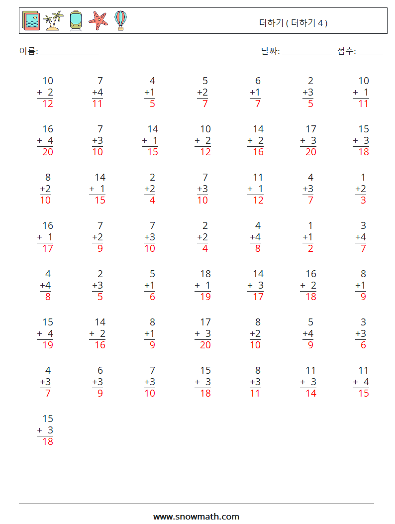 (50) 더하기 ( 더하기 4 ) 수학 워크시트 2 질문, 답변