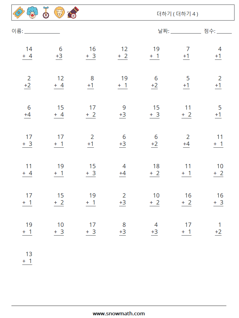 (50) 더하기 ( 더하기 4 ) 수학 워크시트 4