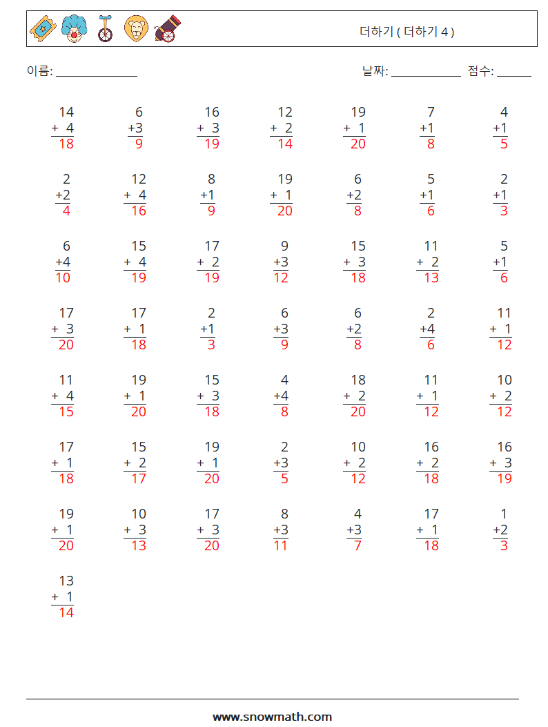 (50) 더하기 ( 더하기 4 ) 수학 워크시트 4 질문, 답변