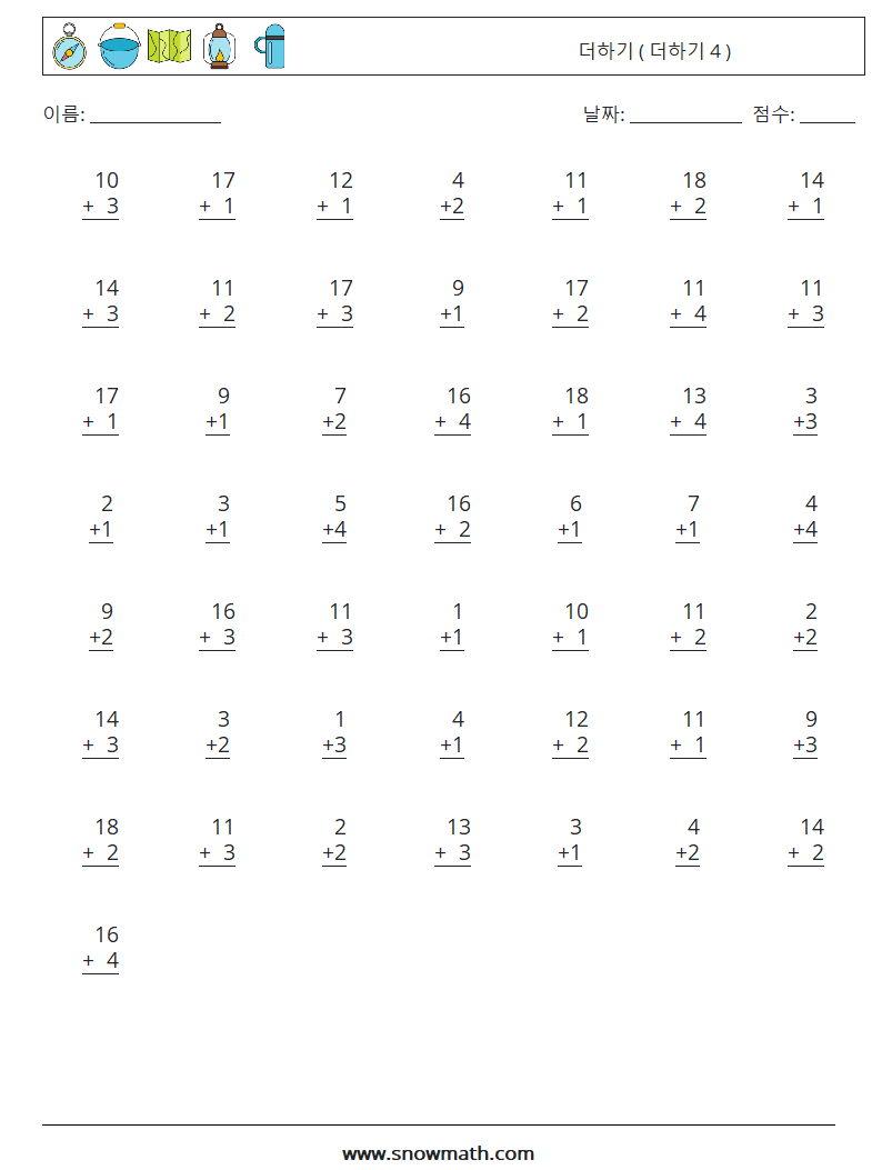 (50) 더하기 ( 더하기 4 ) 수학 워크시트 5