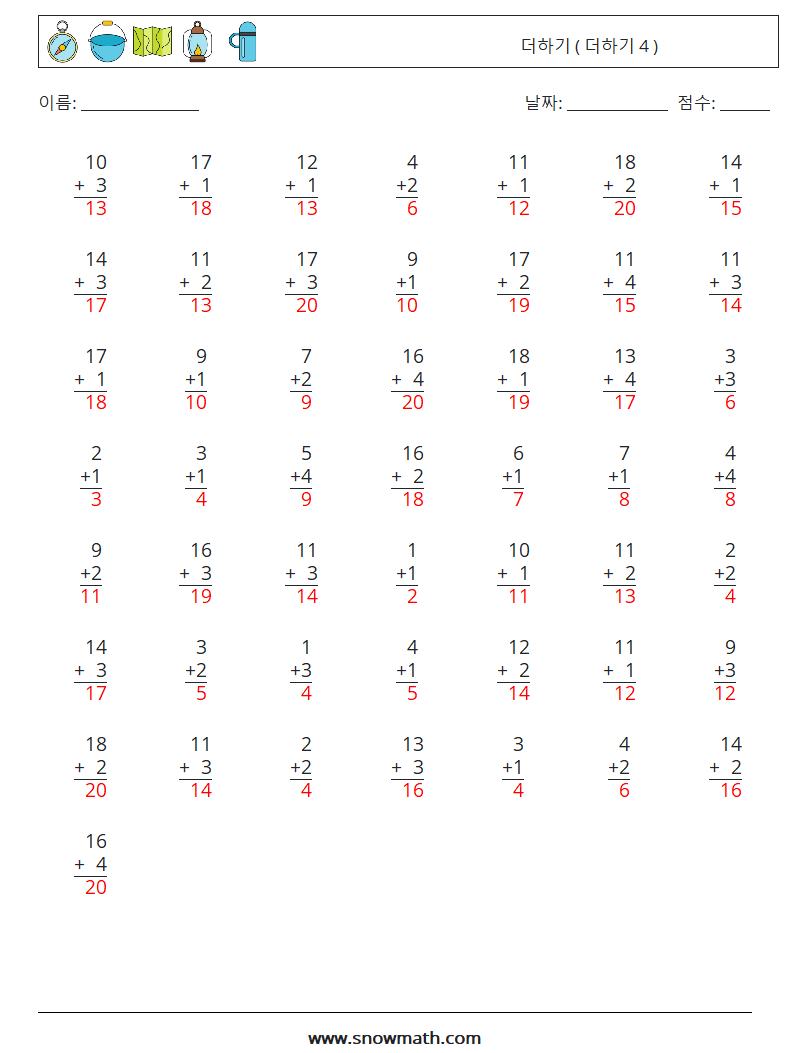 (50) 더하기 ( 더하기 4 ) 수학 워크시트 5 질문, 답변