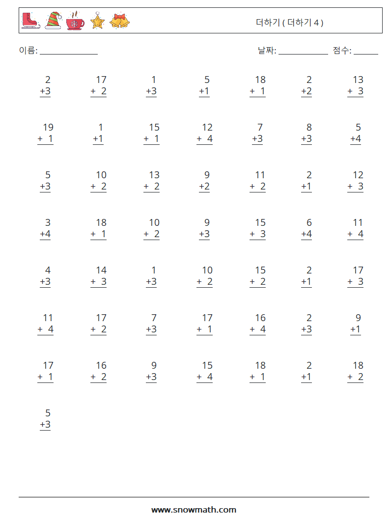 (50) 더하기 ( 더하기 4 ) 수학 워크시트 6