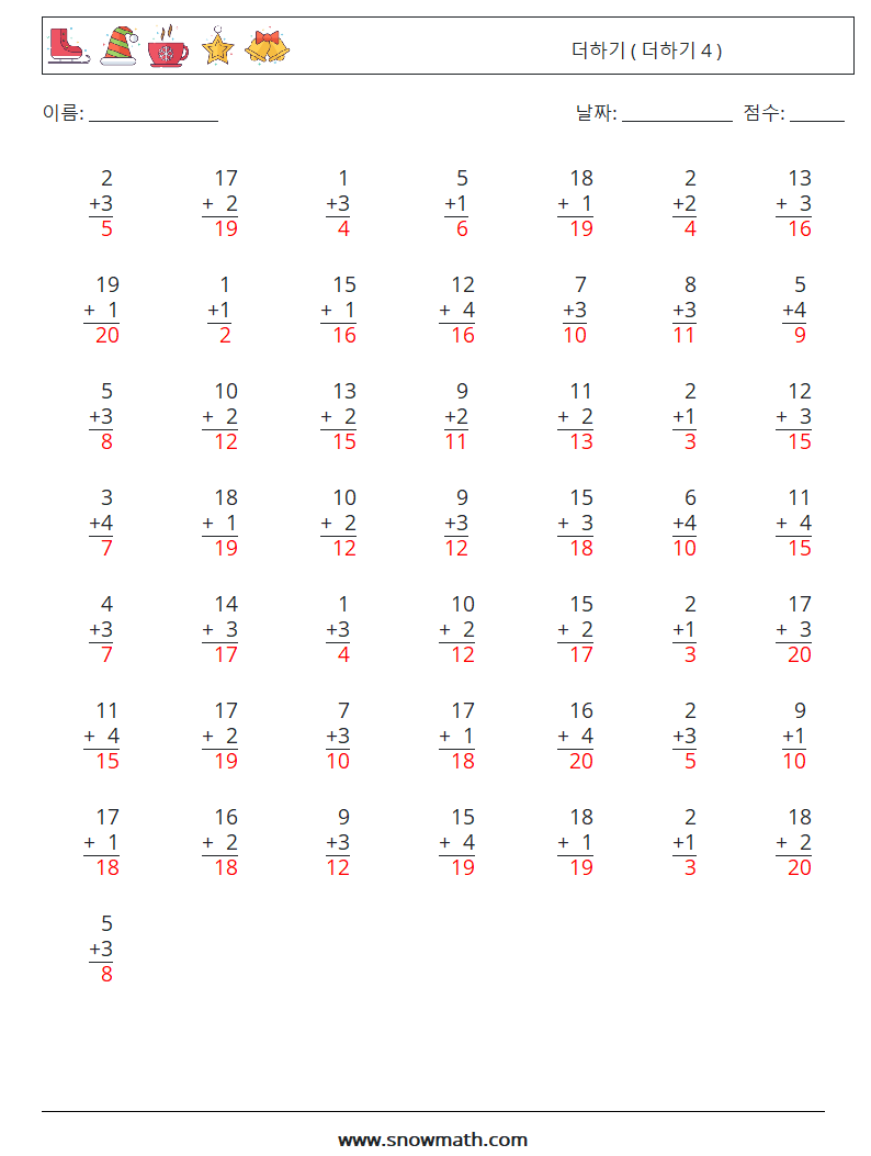 (50) 더하기 ( 더하기 4 ) 수학 워크시트 6 질문, 답변