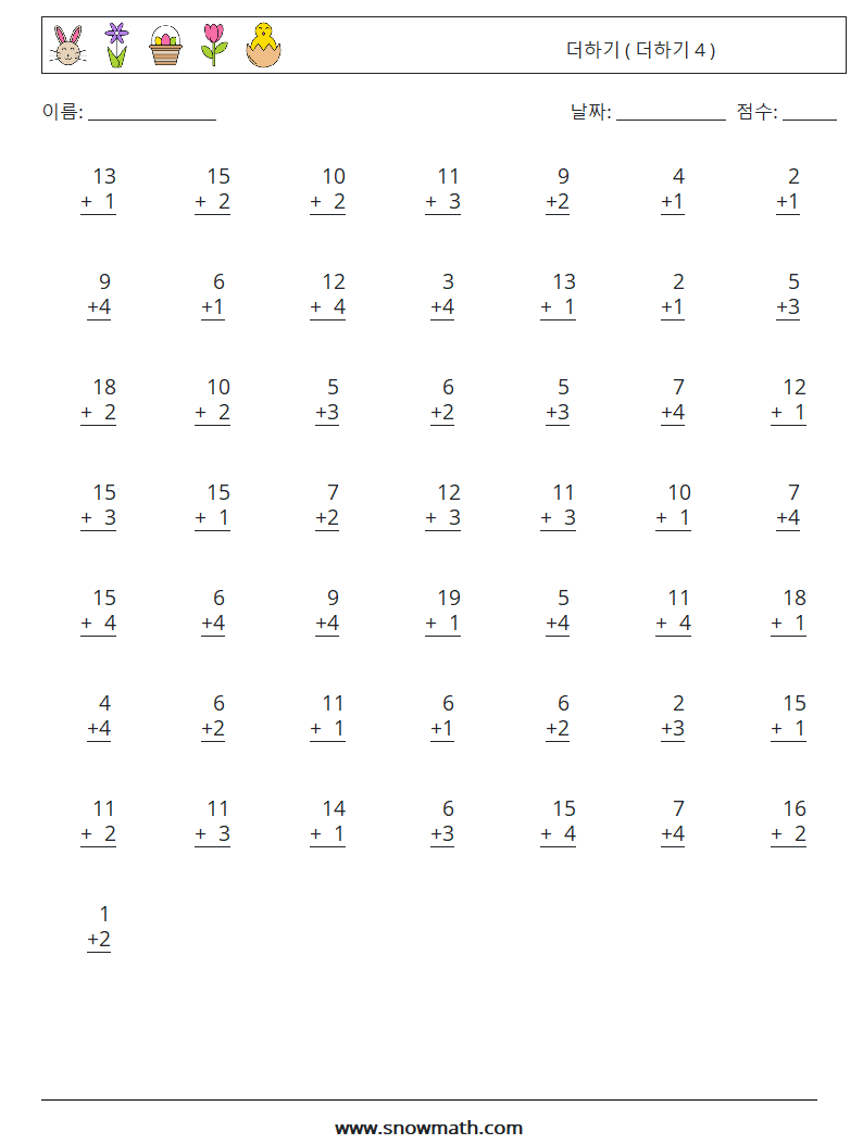 (50) 더하기 ( 더하기 4 ) 수학 워크시트 7