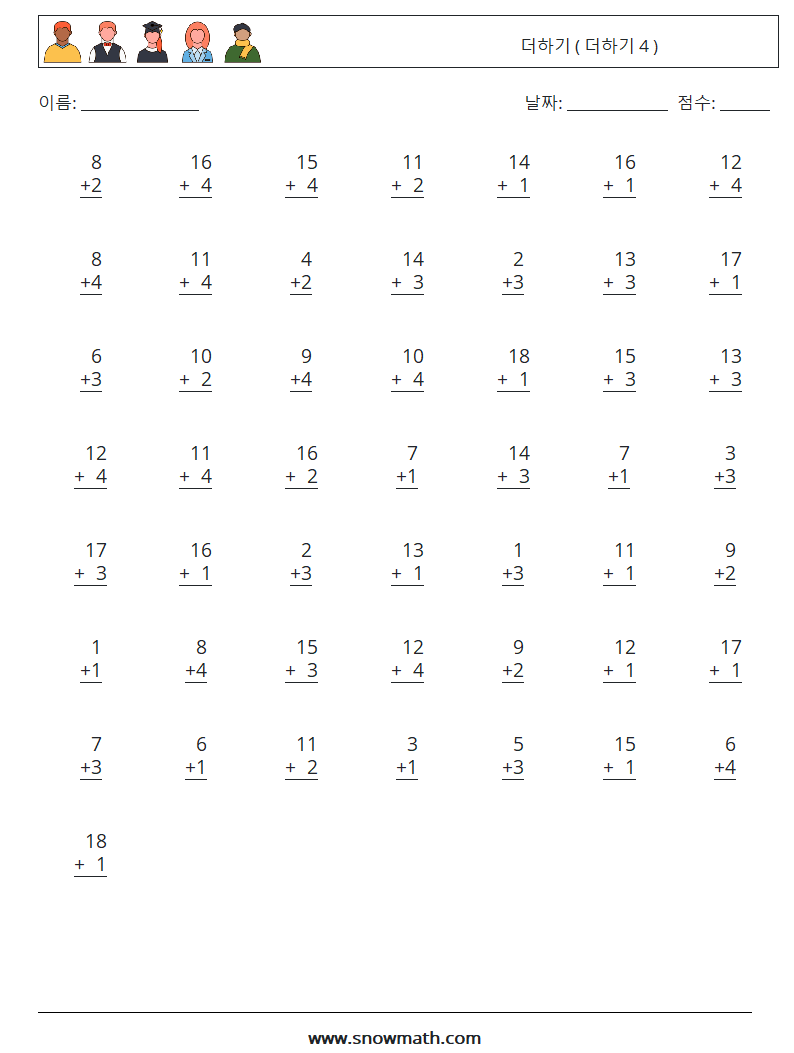 (50) 더하기 ( 더하기 4 ) 수학 워크시트 8