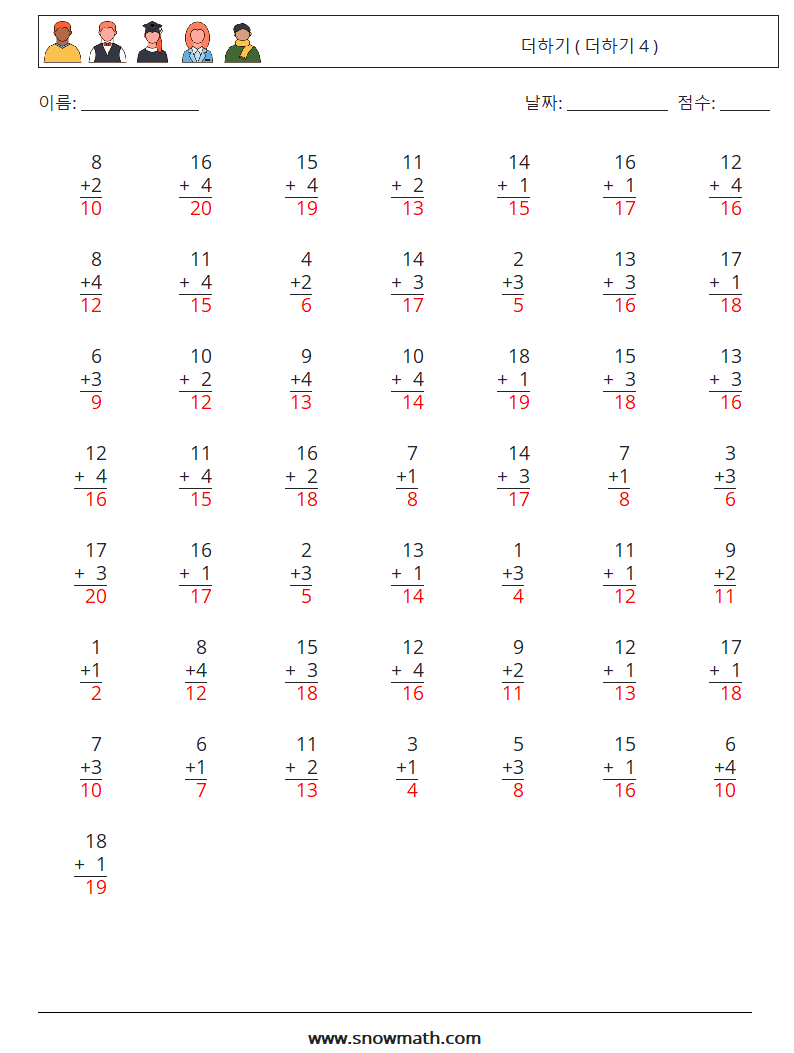 (50) 더하기 ( 더하기 4 ) 수학 워크시트 8 질문, 답변