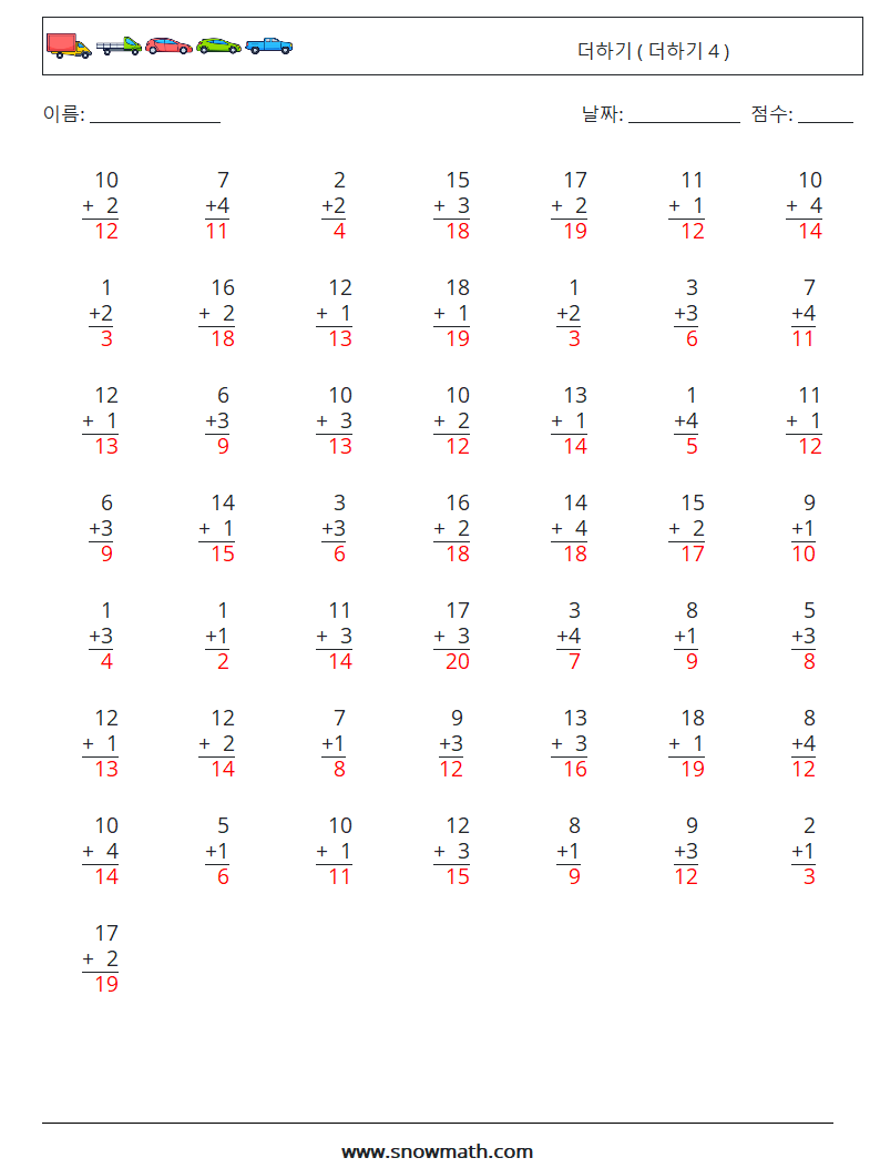 (50) 더하기 ( 더하기 4 ) 수학 워크시트 9 질문, 답변