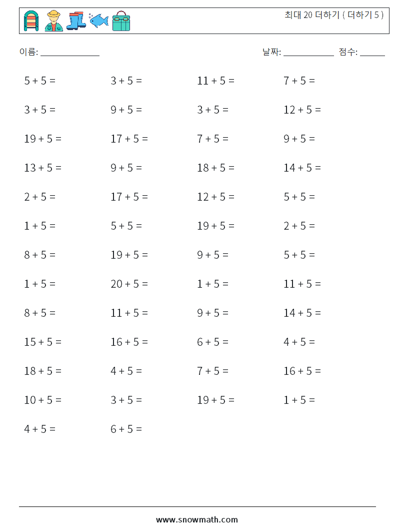 (50) 최대 20 더하기 ( 더하기 5 ) 수학 워크시트 3