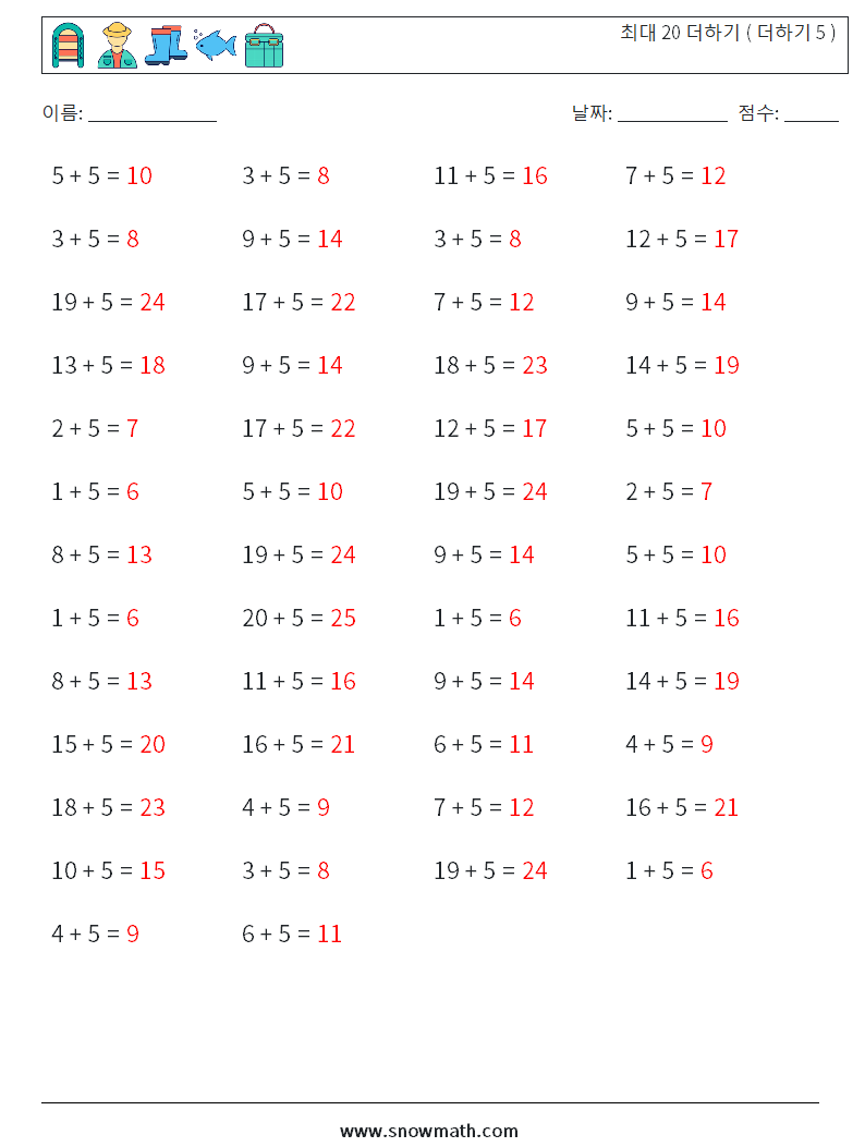 (50) 최대 20 더하기 ( 더하기 5 ) 수학 워크시트 3 질문, 답변