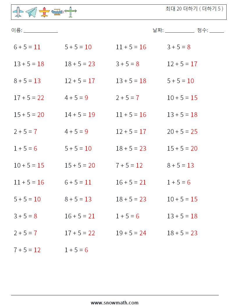 (50) 최대 20 더하기 ( 더하기 5 ) 수학 워크시트 4 질문, 답변