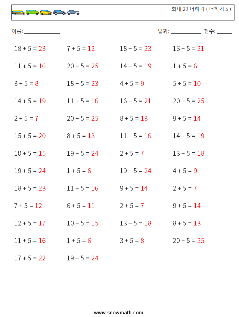 (50) 최대 20 더하기 ( 더하기 5 ) 수학 워크시트 5 질문, 답변