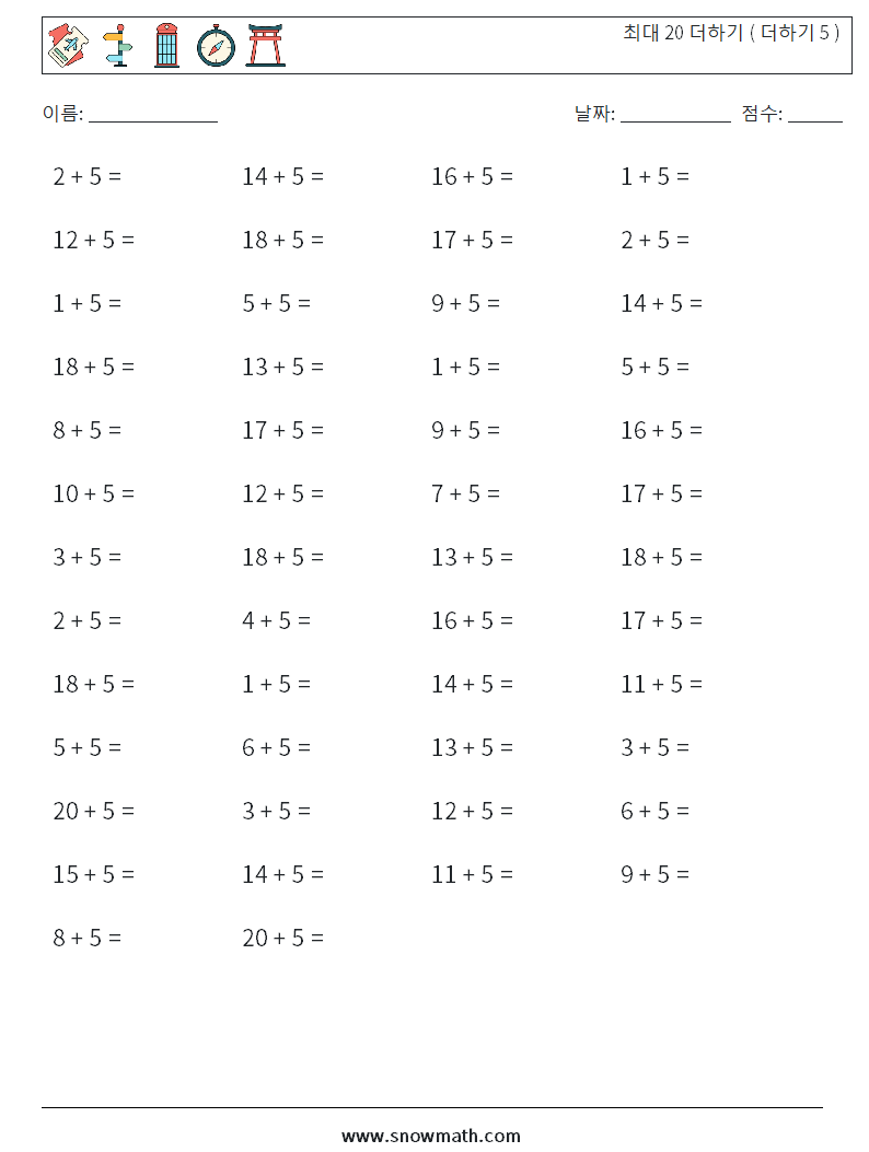 (50) 최대 20 더하기 ( 더하기 5 ) 수학 워크시트 6