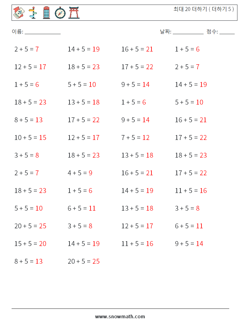 (50) 최대 20 더하기 ( 더하기 5 ) 수학 워크시트 6 질문, 답변
