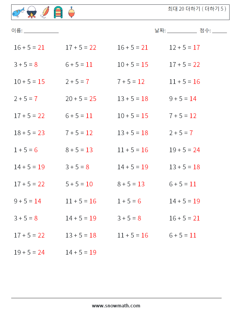(50) 최대 20 더하기 ( 더하기 5 ) 수학 워크시트 7 질문, 답변
