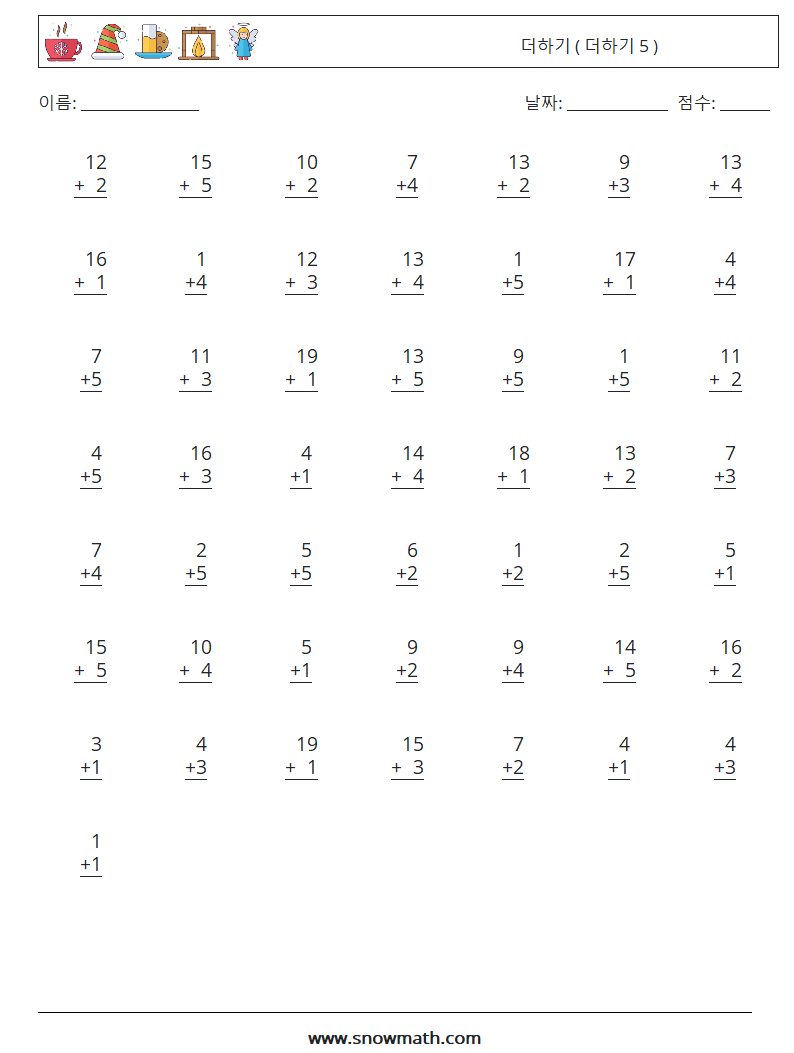 (50) 더하기 ( 더하기 5 ) 수학 워크시트 1