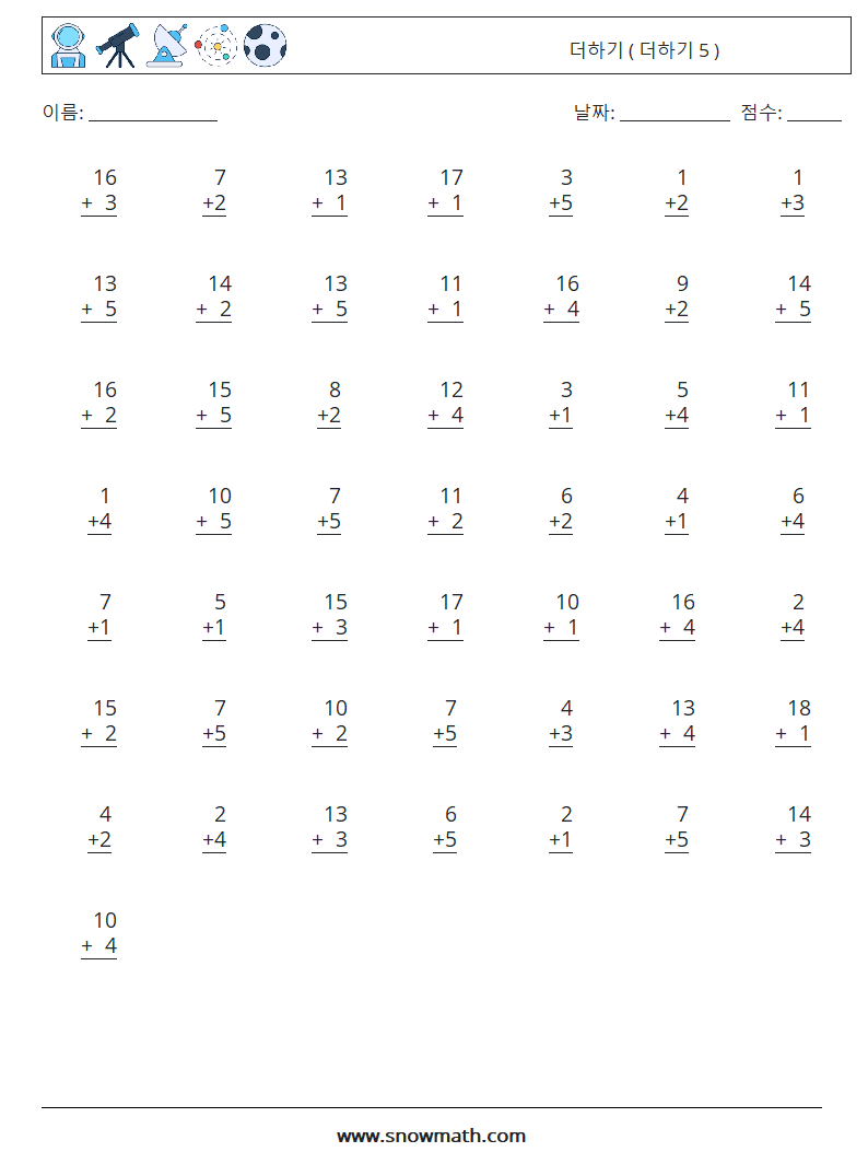 (50) 더하기 ( 더하기 5 ) 수학 워크시트 10