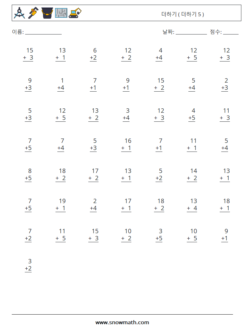 (50) 더하기 ( 더하기 5 ) 수학 워크시트 11