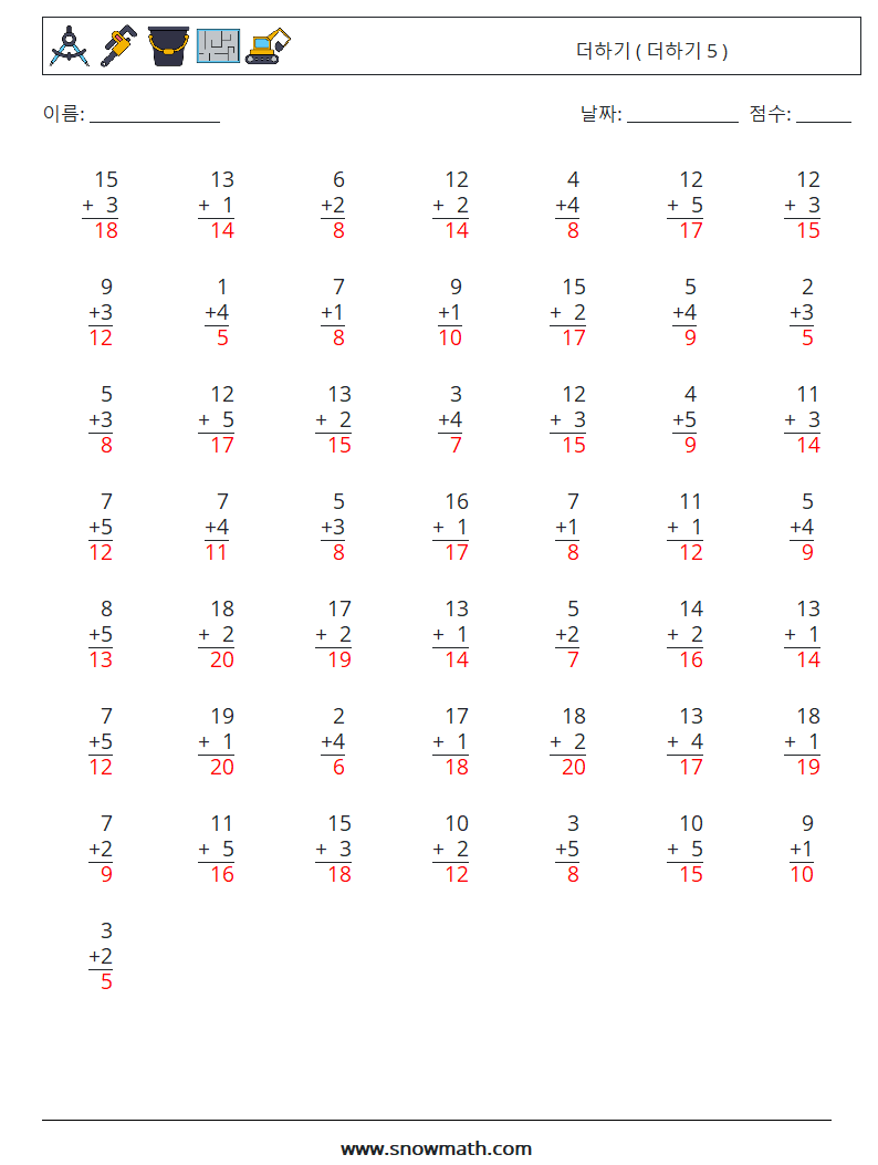 (50) 더하기 ( 더하기 5 ) 수학 워크시트 11 질문, 답변