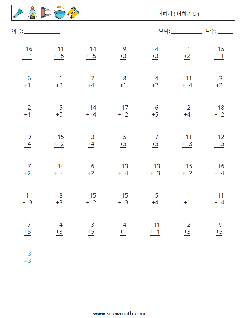 (50) 더하기 ( 더하기 5 ) 수학 워크시트 12