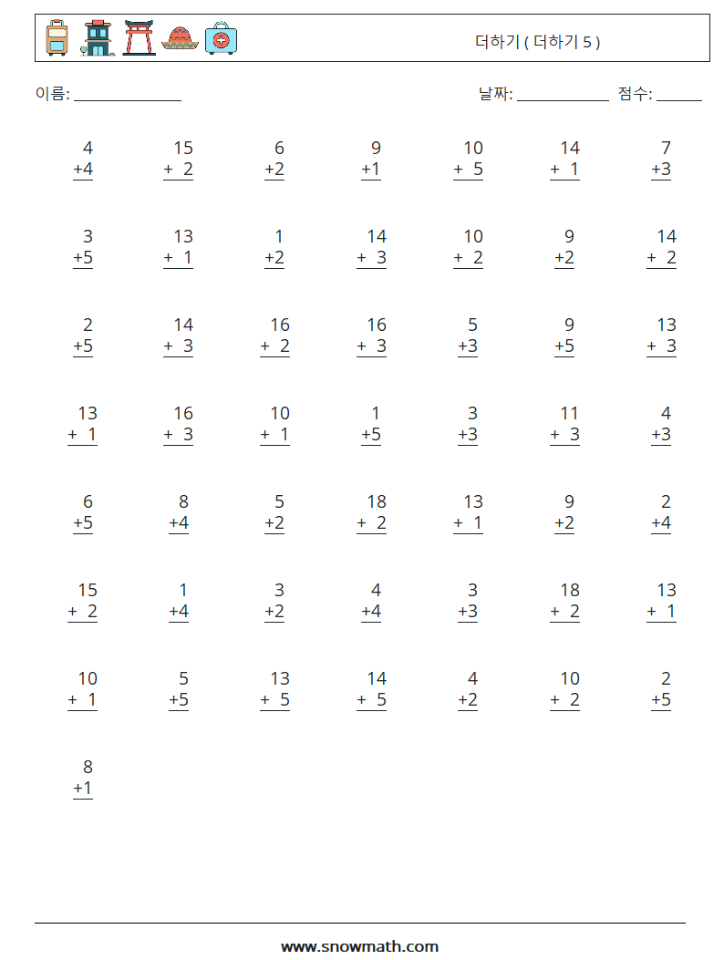 (50) 더하기 ( 더하기 5 ) 수학 워크시트 13