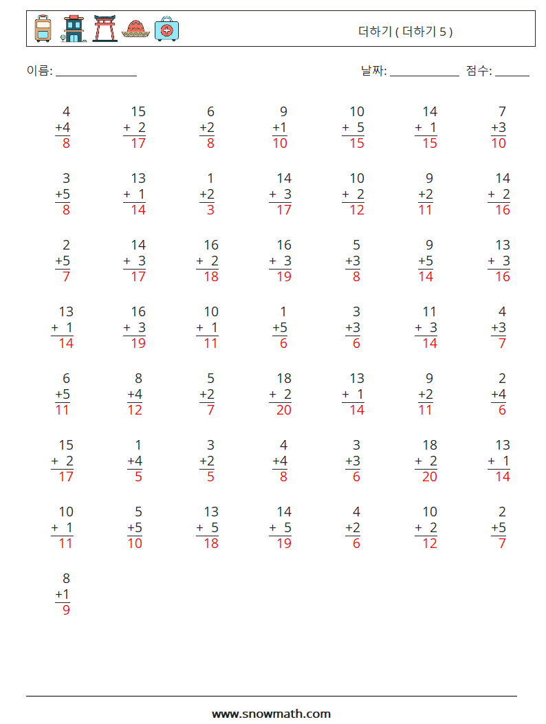 (50) 더하기 ( 더하기 5 ) 수학 워크시트 13 질문, 답변