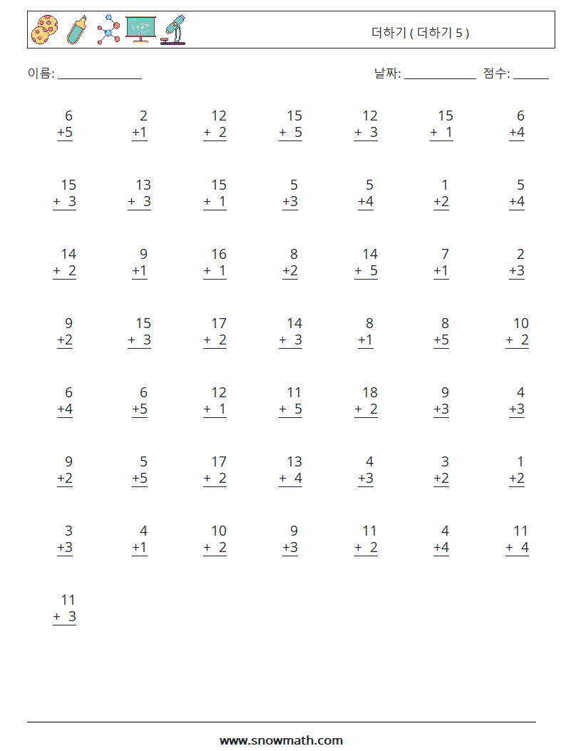 (50) 더하기 ( 더하기 5 ) 수학 워크시트 14