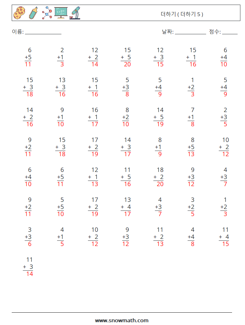 (50) 더하기 ( 더하기 5 ) 수학 워크시트 14 질문, 답변