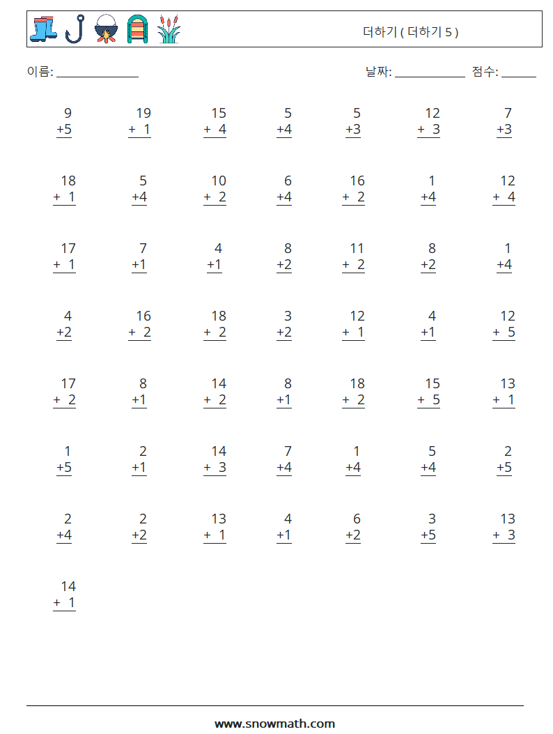 (50) 더하기 ( 더하기 5 ) 수학 워크시트 16