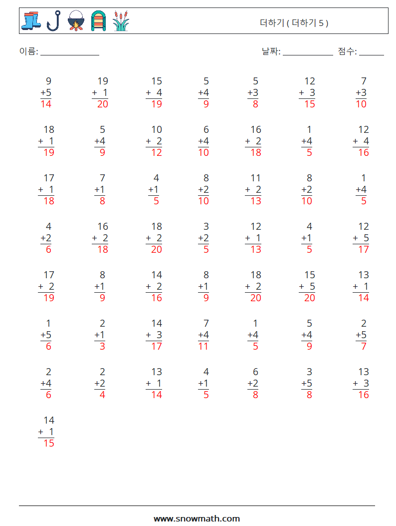 (50) 더하기 ( 더하기 5 ) 수학 워크시트 16 질문, 답변