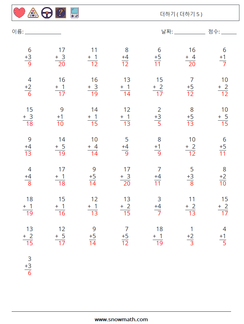 (50) 더하기 ( 더하기 5 ) 수학 워크시트 17 질문, 답변