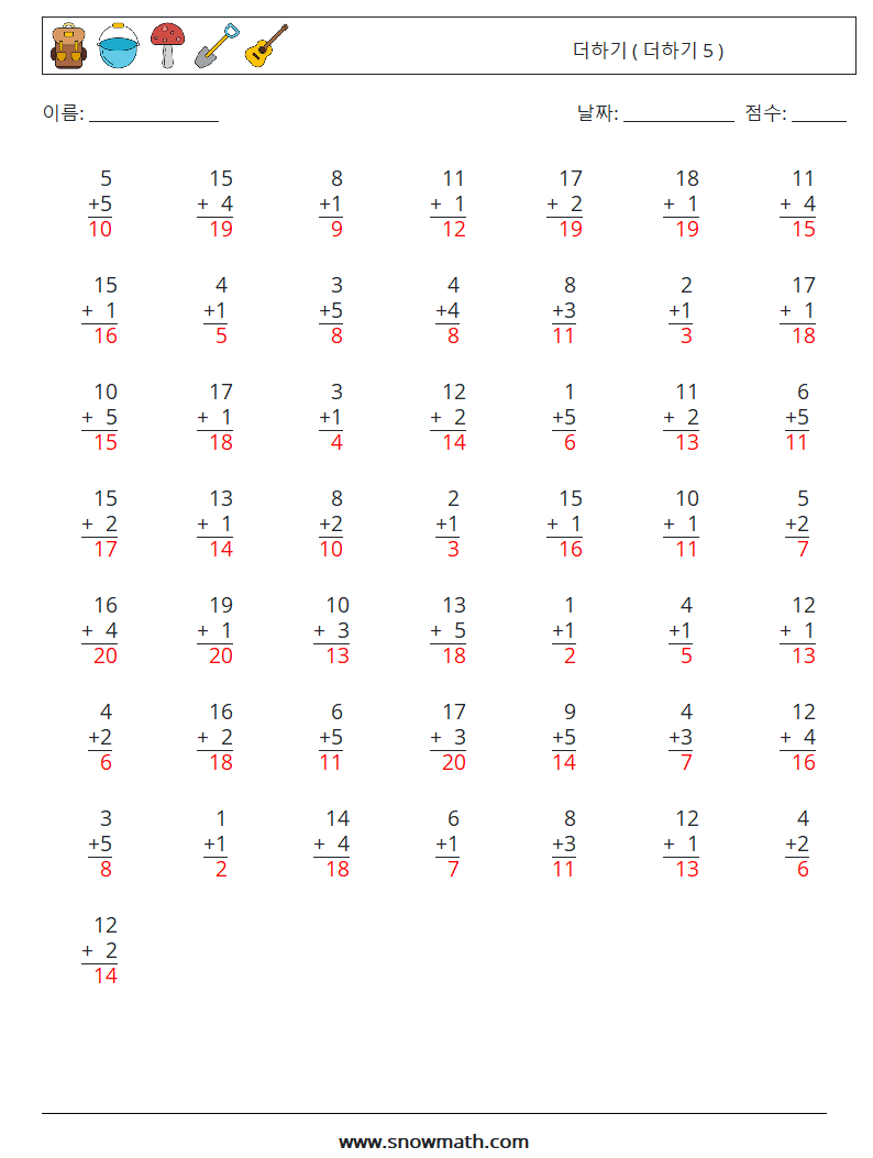 (50) 더하기 ( 더하기 5 ) 수학 워크시트 18 질문, 답변