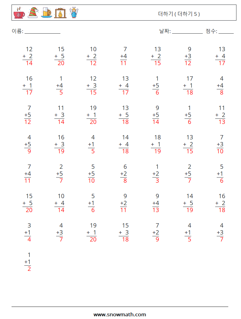 (50) 더하기 ( 더하기 5 ) 수학 워크시트 1 질문, 답변