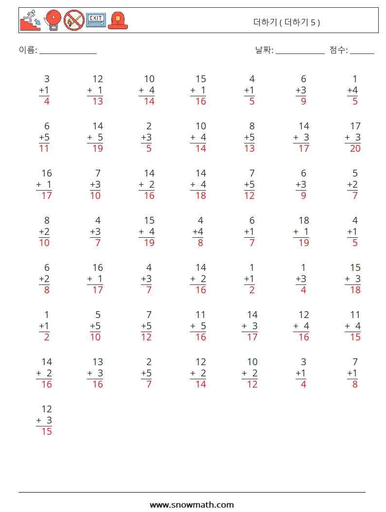 (50) 더하기 ( 더하기 5 ) 수학 워크시트 2 질문, 답변