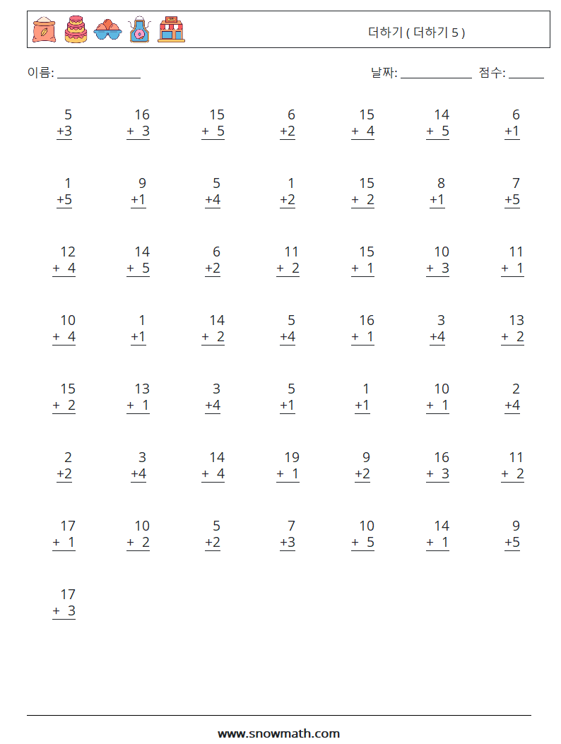 (50) 더하기 ( 더하기 5 ) 수학 워크시트 3