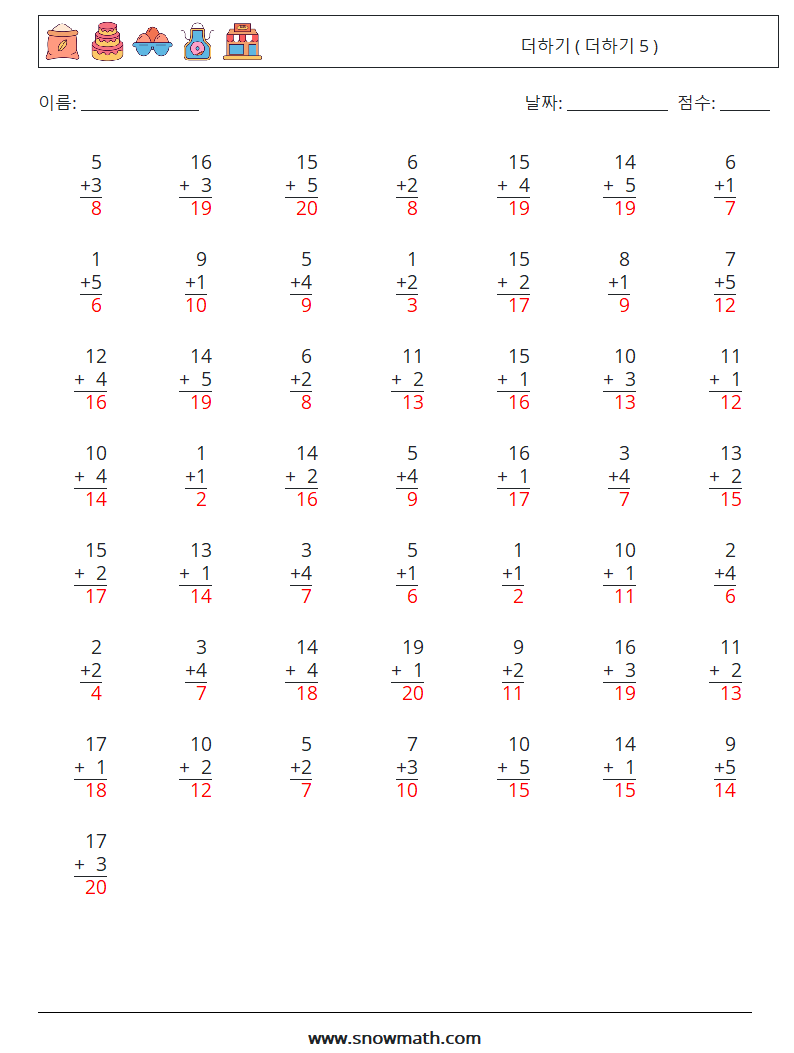 (50) 더하기 ( 더하기 5 ) 수학 워크시트 3 질문, 답변