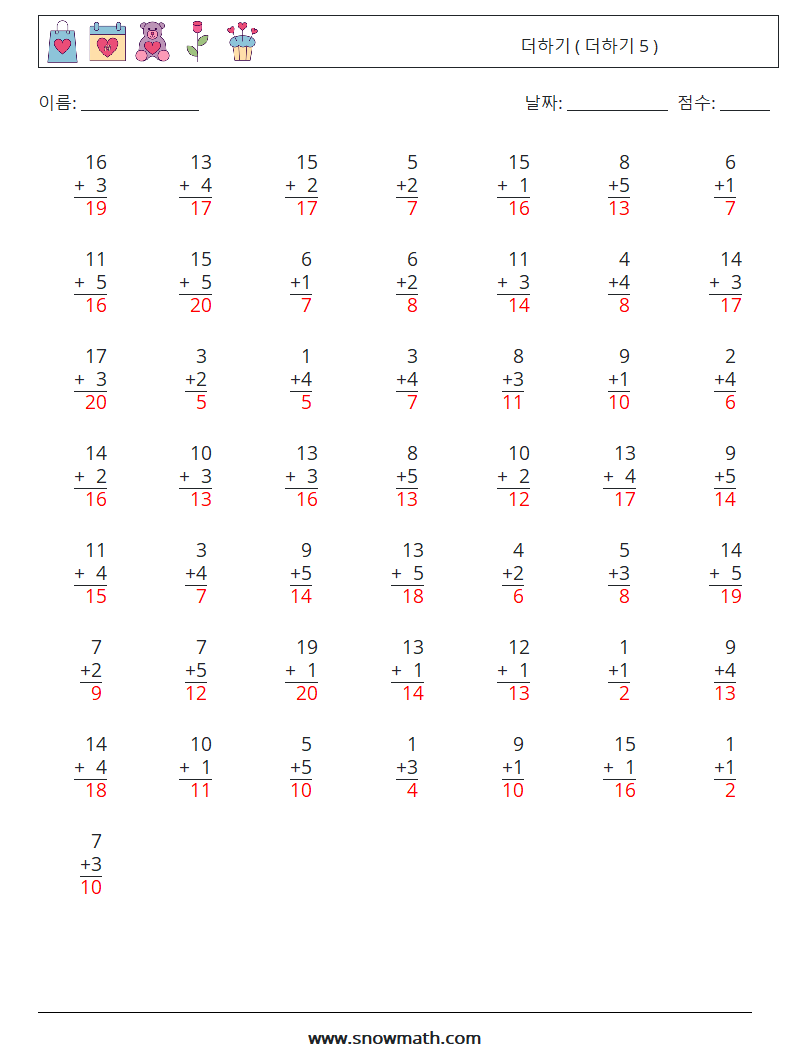 (50) 더하기 ( 더하기 5 ) 수학 워크시트 4 질문, 답변