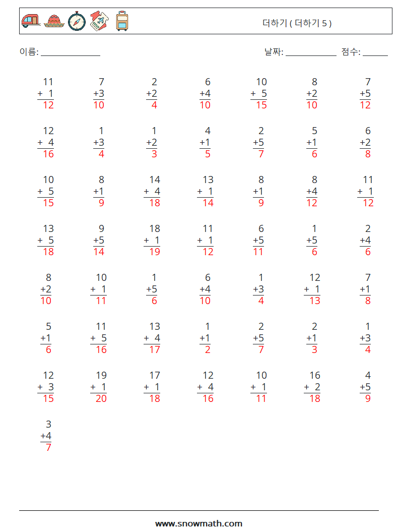 (50) 더하기 ( 더하기 5 ) 수학 워크시트 5 질문, 답변