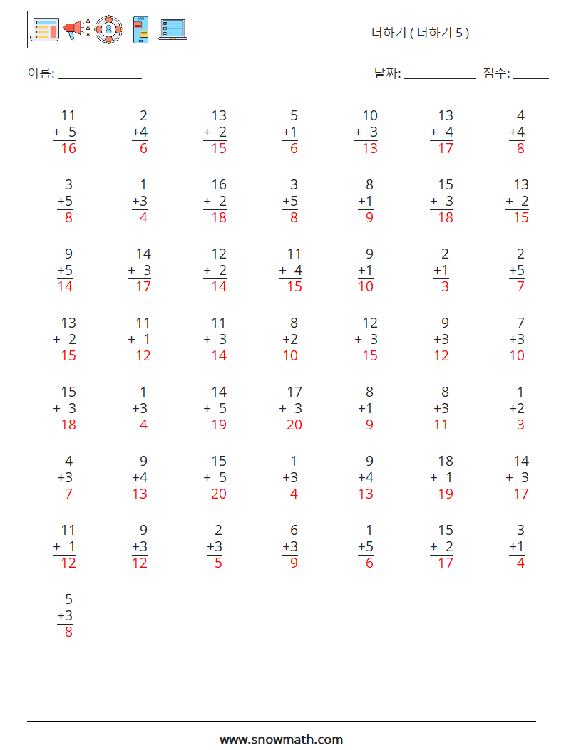 (50) 더하기 ( 더하기 5 ) 수학 워크시트 6 질문, 답변