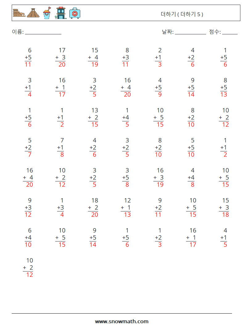 (50) 더하기 ( 더하기 5 ) 수학 워크시트 7 질문, 답변