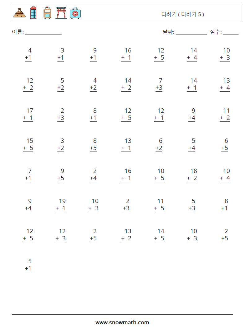 (50) 더하기 ( 더하기 5 ) 수학 워크시트 8