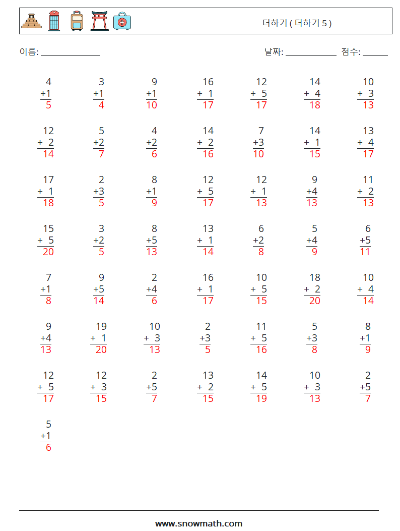 (50) 더하기 ( 더하기 5 ) 수학 워크시트 8 질문, 답변