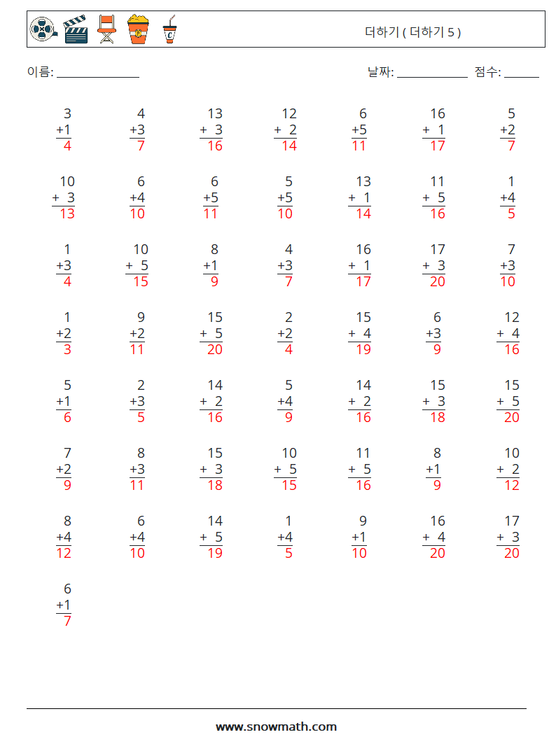 (50) 더하기 ( 더하기 5 ) 수학 워크시트 9 질문, 답변