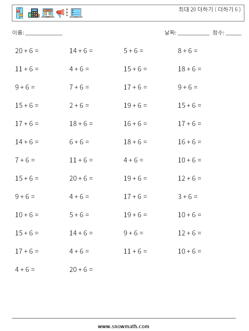 (50) 최대 20 더하기 ( 더하기 6 ) 수학 워크시트 7