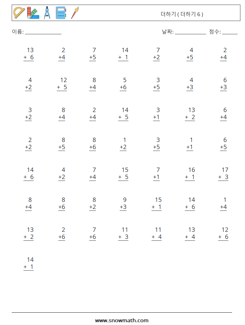 (50) 더하기 ( 더하기 6 ) 수학 워크시트 15