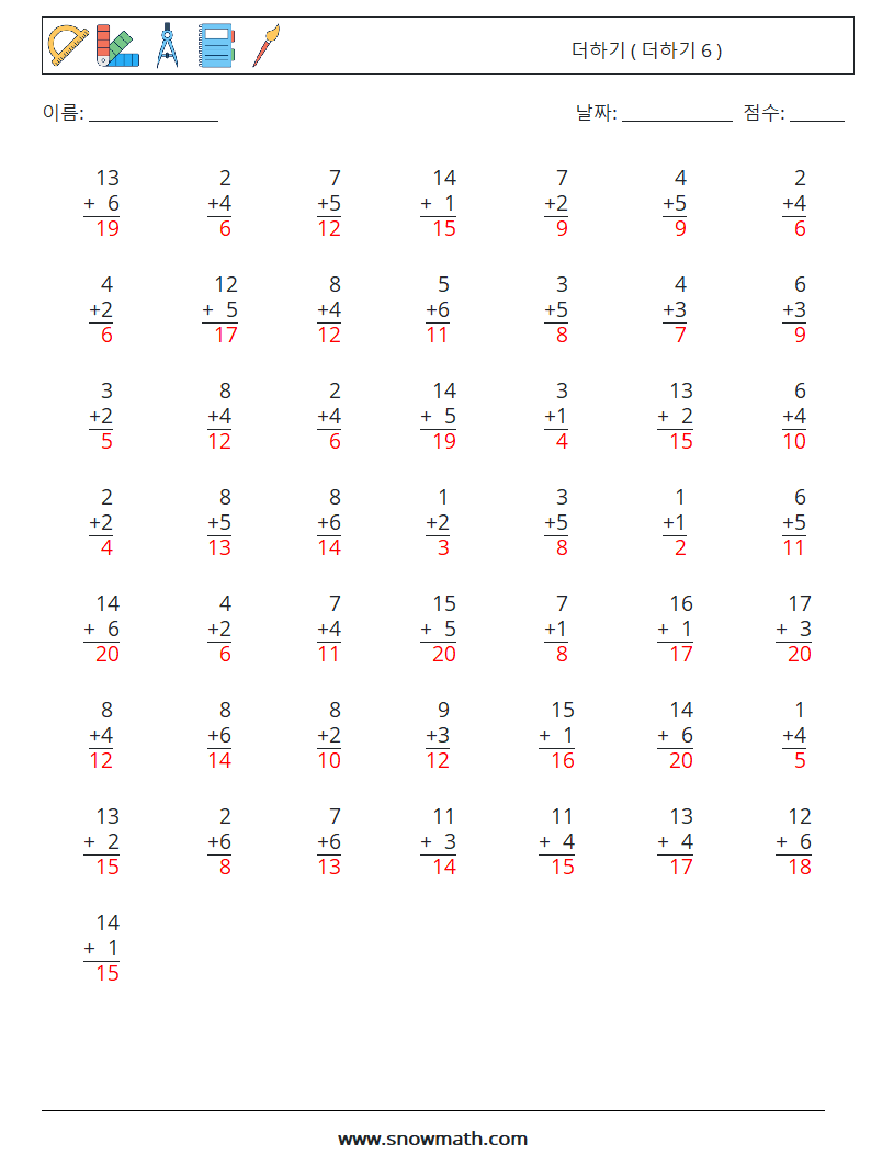 (50) 더하기 ( 더하기 6 ) 수학 워크시트 15 질문, 답변