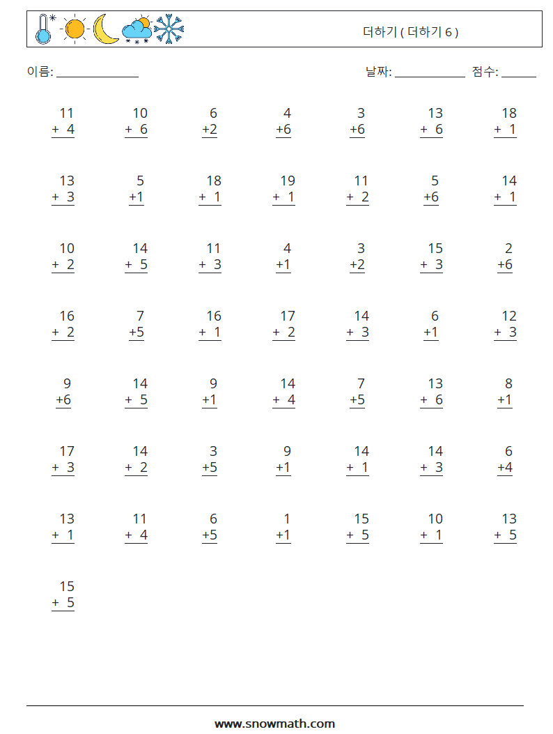 (50) 더하기 ( 더하기 6 ) 수학 워크시트 16