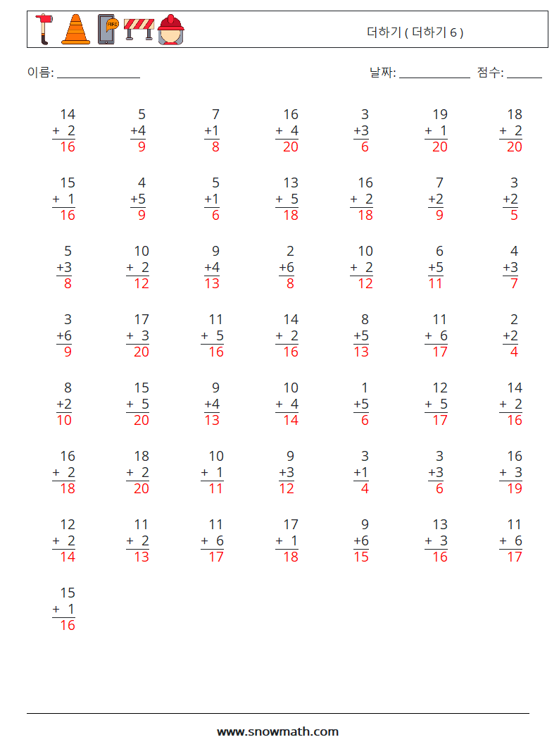 (50) 더하기 ( 더하기 6 ) 수학 워크시트 17 질문, 답변